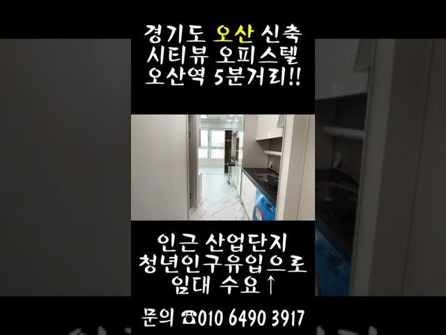 오산부동산누나TV/오산abo부동산