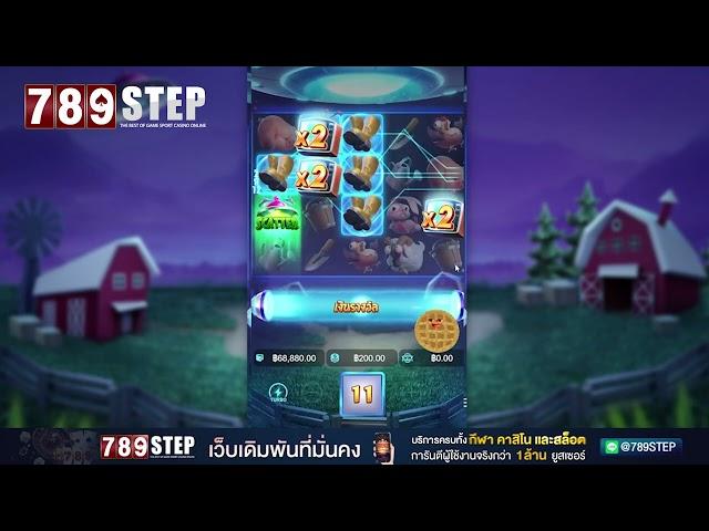 สล็อต Farm Invaders บุกฟาร์มวัว เกมเด็ดจากค่าย PG พลาดไม่ได้ !