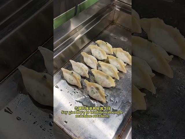 全自动煎饺机 智能锅贴机 煎包炉 煎饺炉商用#dumplingmachine  #potstickers #commercialkitchenequipment #kitchehacks #煎饺机