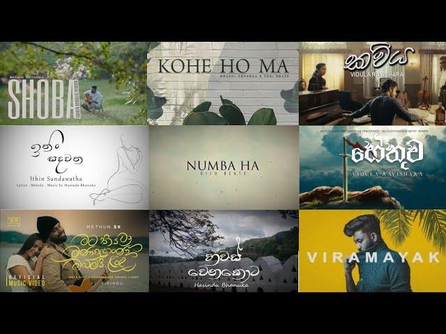 Best Sinhala Songs Collection | Calm  Music | Mind Relaxing X Heart Touching #manoparakata #slowed