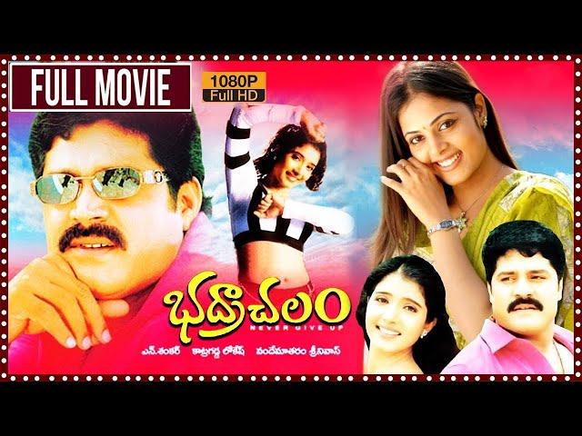 Srihari Telugu Full Action Drama Film | Telugu Full Movies || TFC Mana Cinemalu