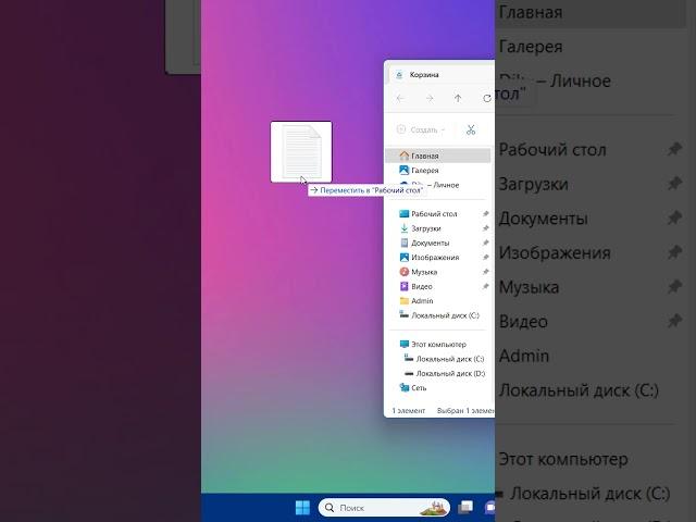 Восстановление удаленных файлов с корзины на компьютере