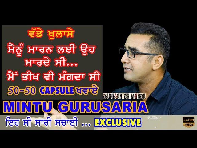 ਵੱਡੇ ਖੁਲਾਸੇ | Mintu Gurusaria | Main bheekh v mangi | Eh c baaki ਸਚਾਈ