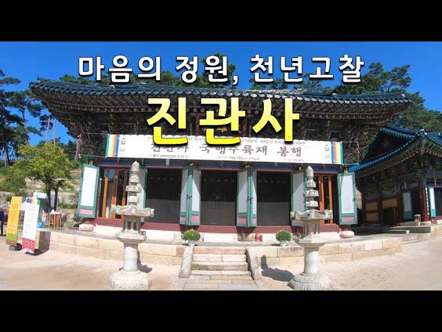 [서울특별시 은평구] 진관사