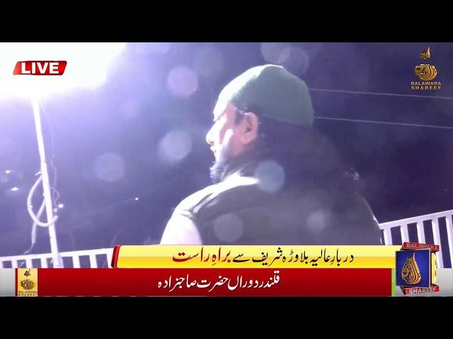 #LIVE | Langar Distribution| Darbar e Aliya Balawara Shareef | Haq Khatteb Hussain حق خطیب حسین