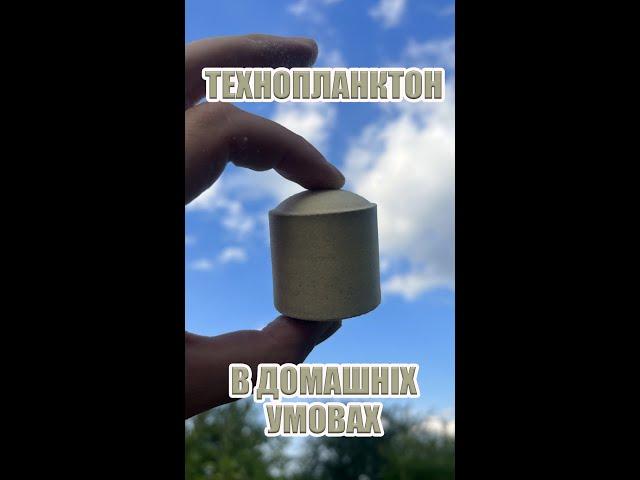 Пресс для Технопланктона в домашніх умовах.Пресс 20 тон+матриця.Изготовление технопланктона 65-100гр