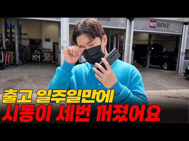 차 시동이 꺼져서 고속도로에서 멈췄습니다