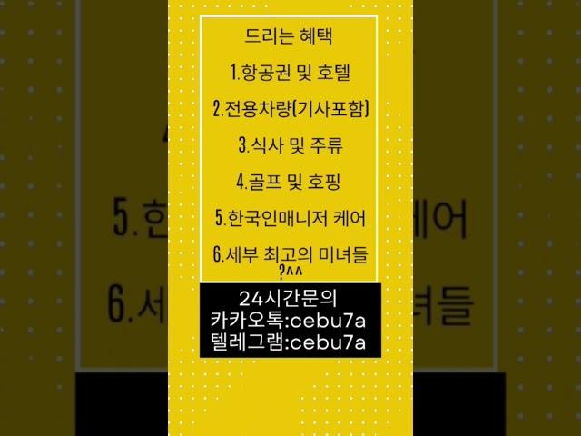 세부카지노 최고의선택 #세부여행 #세부카지노 #세부누스타 #세부제이파크 #세부워터프론트 #세부맛집 #세부마사지 #세부야시장 #세부술집 #세부아이콘 #세부액티비티 #세부고래상어