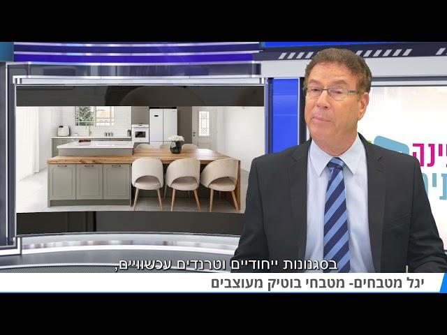 יגל מטבחים - מטבחי בוטיק מעוצבים