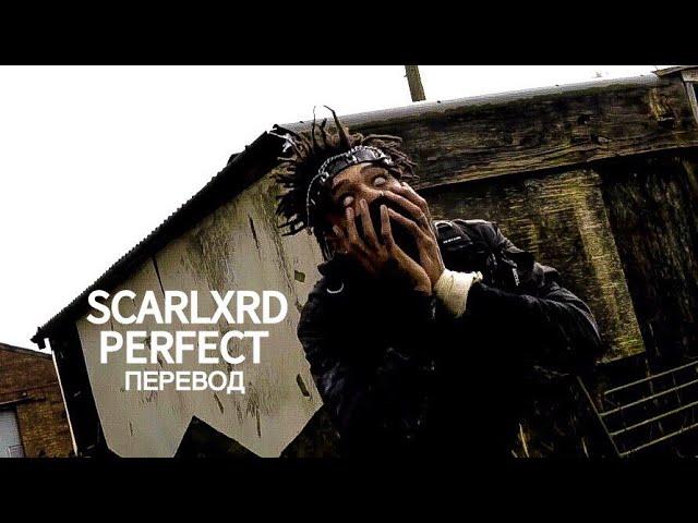 SCARLXRD - PERFECT | ПЕРЕВОД