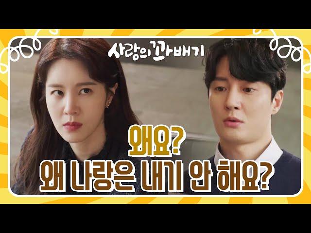 ＂나랑도 내기하자고요＂손성윤 앞에 당당하게 서고 싶은 이수용 [사랑의 꽈배기] | KBS 220412 방송