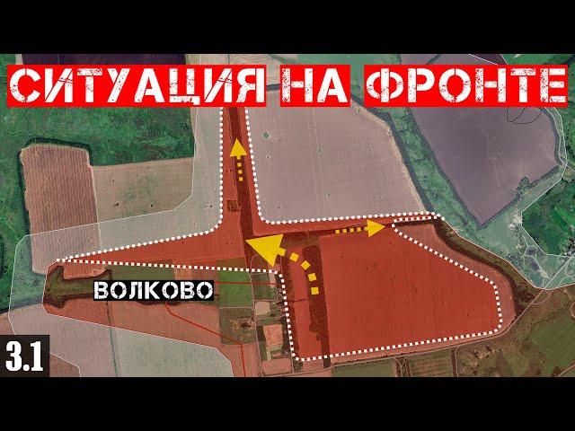 Ukraine. Situation at the front. Russian troops captured Volkovo.