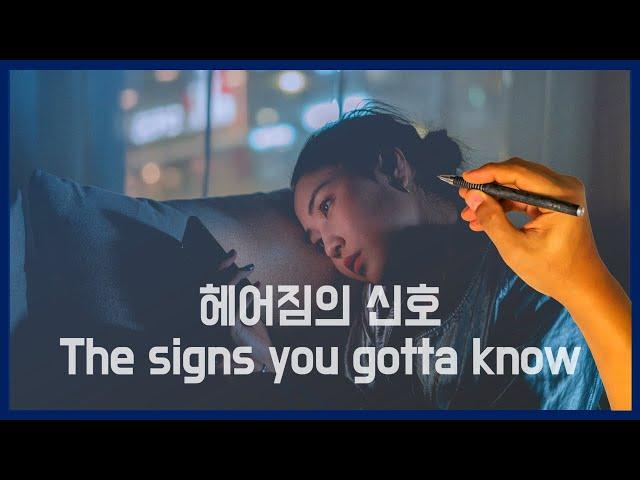 관계를 정리해야할 때 나타나는 신호 6가지