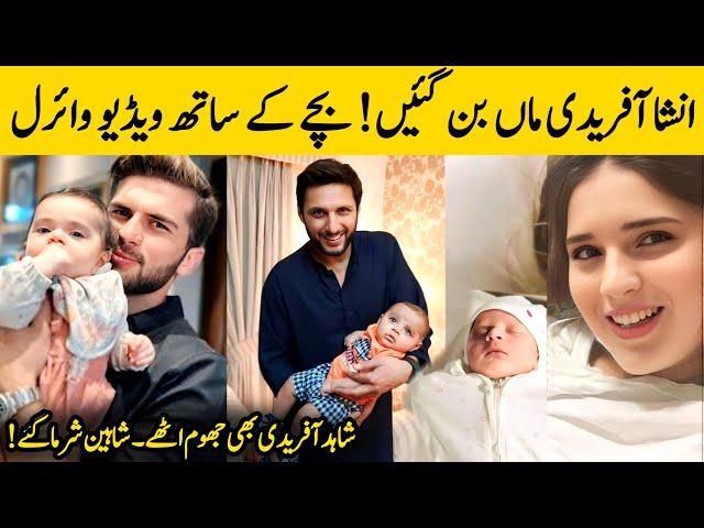 Ansha Afridi Blessed With A Baby Boy Aliyar Afridi  Shaheen & Shahid Afridi Reaction 