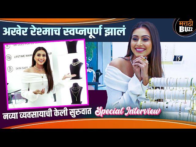 आणि स्वप्न पूर्ण झालं | Reshma Shinde | Palmonas Jwellery Brand | Pune