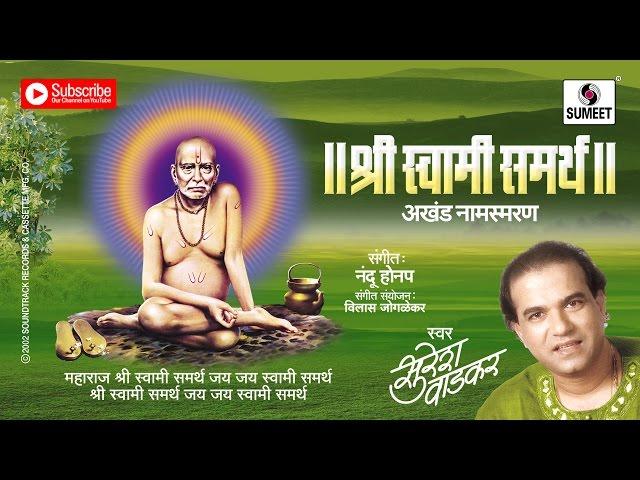 Maharaj Shree Swami Samarth Jai Jai Swami Samaratha| Sumeet Music