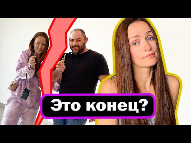 ПОЧЕМУ МЫ РАССТАЛИСЬ? Что с квартирой и с кем ребенок?