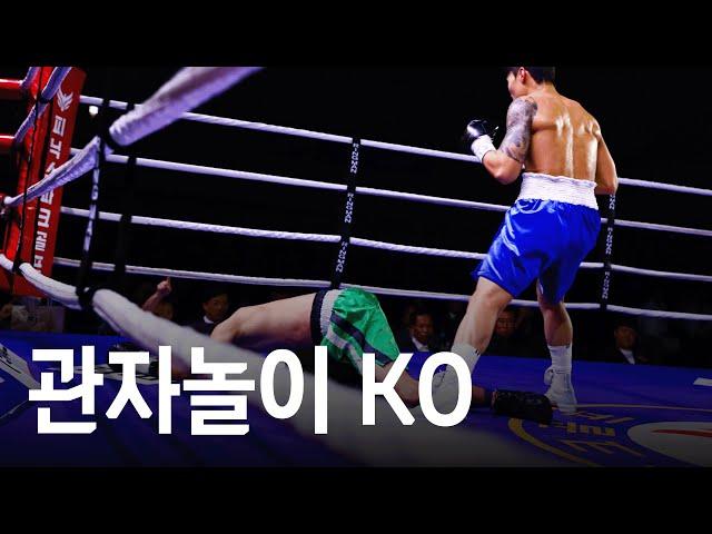 훅과 바디의 아름다운 조화로 KO까지 이끈 장민혁 선수 | WBF 아시아퍼시픽 라이트급 챔피언 결정전(10R) 장민혁 vs 와치라삭 20241102