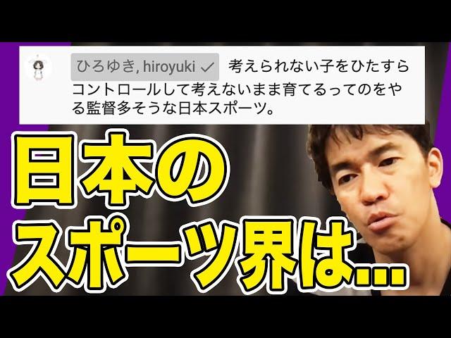 【武井壮】学習しない人が多いんだよな【切り抜き】