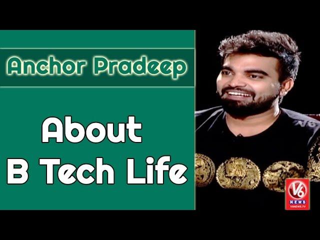 Anchor Pradeep About B Tech Life | Madila Maata | V6 News