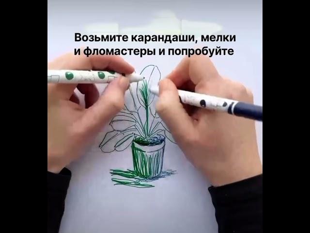 Рисование двумя руками активирует обе части мозга !!!! #психология