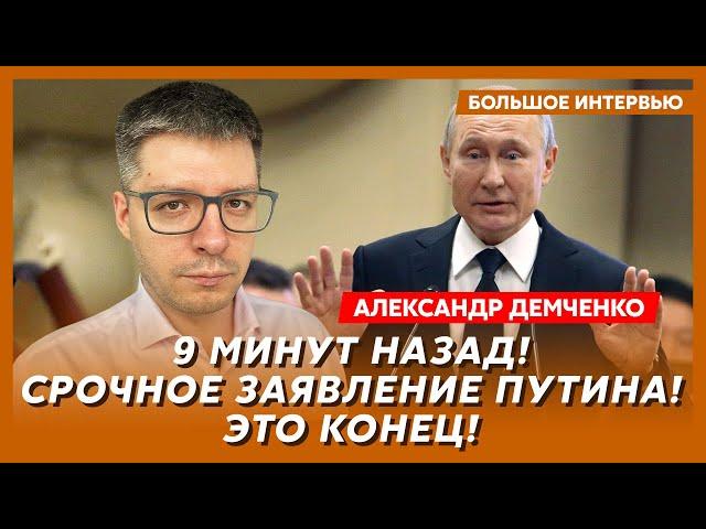 Что Буданов сделает с Путиным, серия ликвидаций в России, война РФ с НАТО – топ-аналитик Демченко