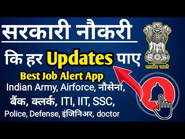 Best app for government job notification 2019। Latest govt. Job alert app in 2019