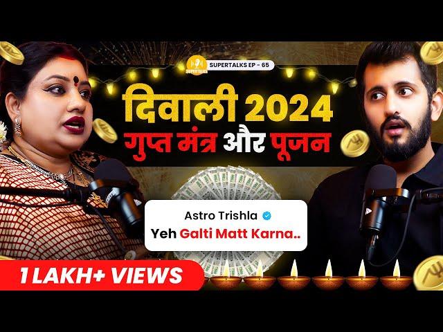 Astro Trishla के अचूक उपाय for Diwali 2024: Laxmi Ganesh Pooja, Money Attraction Mantra & More