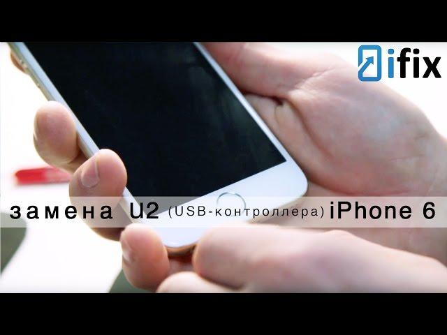 iPhone 6 не включается/не заряжается | iPhone 6 doesn't turn on/charge | СЦ iFix