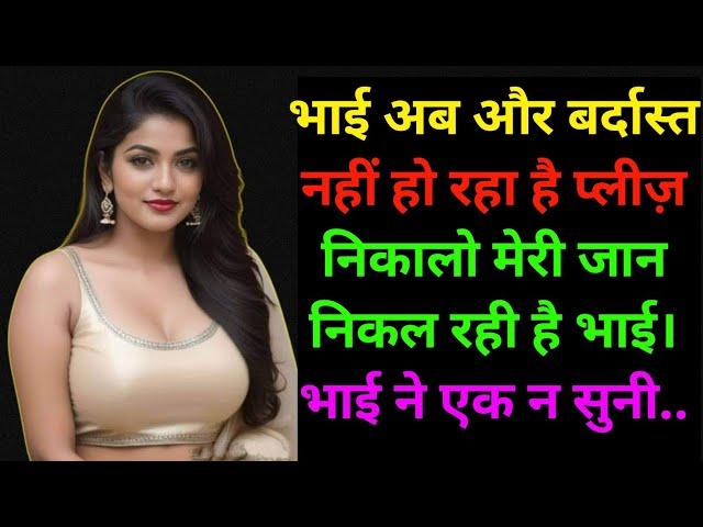 Suvichar | Motivational Video | Suvichar in hindi | Hindi Kahaniyan | Heart Touching Story |love sad