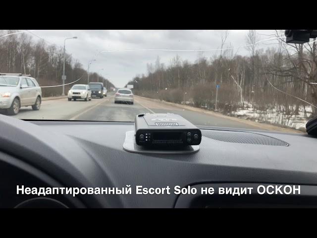 Escort Solo против ОСКОН-СМ