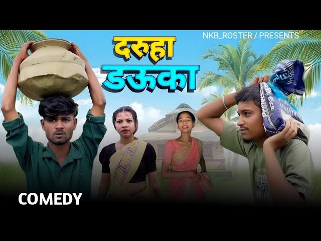 DARUHA-DOUKACG COMEDYVIDEO~BY- NARESH KUMAR