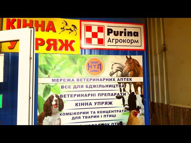РЫНОК КОМБИКОРМА их вечная проблема! г.Первомайск Николаевская область Украина.