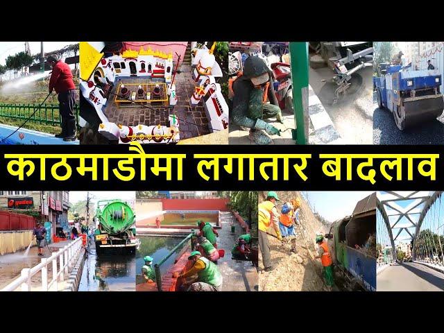 ️ Changing Kathmandu after Balen Action | Result of Balen Action in Kathmandu | Balen Shah News