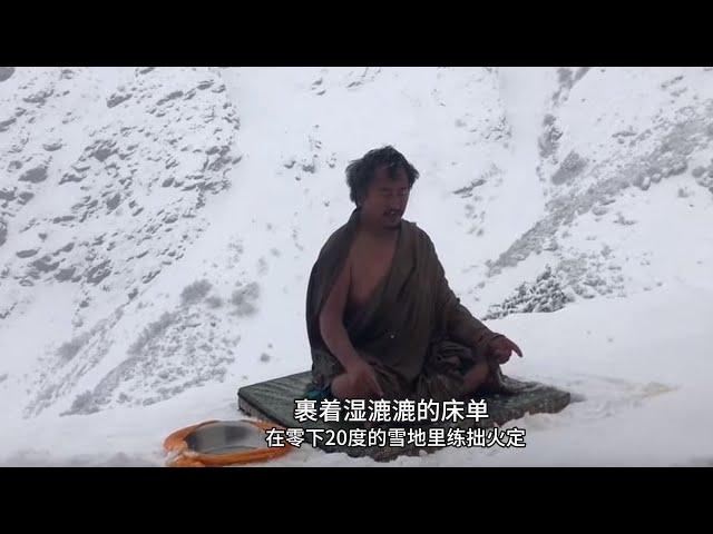 两位俄罗斯人裹着湿漉漉的床单，在零下二十度的雪地里练拙火定