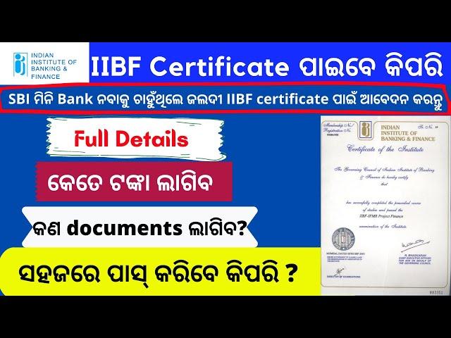 How to apply IIBF BC Exam in CSC | IIBF Exam Apply online | How to get IIBF Certificate CSP Odisha