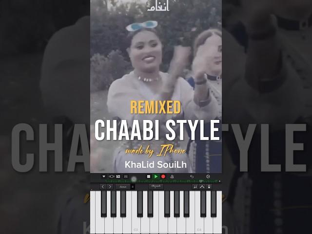  REMIX CHAABI STYLE  #3ajbani_benti #عجبني_بنت_تمشي_وتجي_بنتي #chaabi #chaabimaroc #marrakech