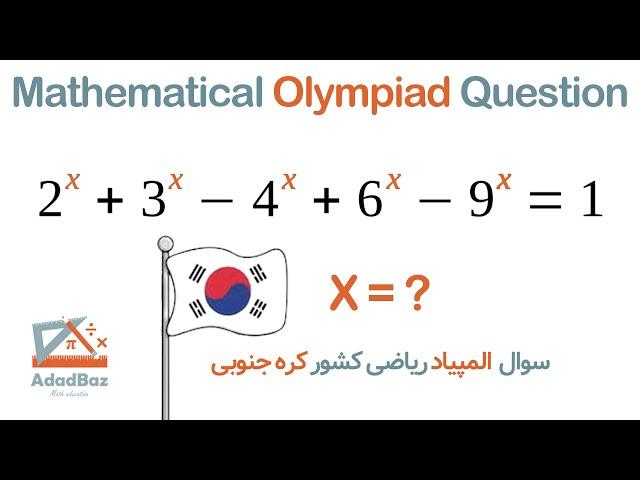 South Korean Math Olympiad Question in 2000