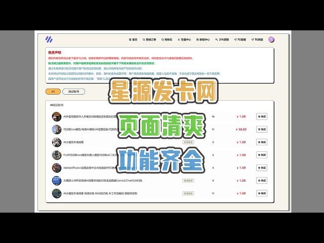 搭建个人发卡网站│无人值守自动发货系统│Facebook│脸书账号Twitter│商城自助发卡│会员系统│分站系统│彩虹易支付│比异次元发卡│红盟云│独角数卡│企业鲸发卡│彩虹云发卡│代刷│支付接口