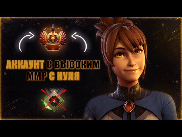 УДАЛЕНИЕ СТАРЫХ АККАУНТОВ - 6000 ММР ПОРОГ?