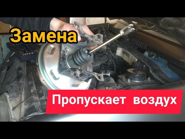 Замена вакуумного усилителя тормозов ваз 2114. Пропал тормоз, подсос воздуха. О проекте ЖИГАБЛОК