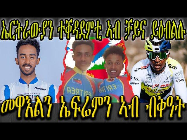 ኤርትራውያን ተቐዳደምቲ ኣብ ቻይና ይዕብልሉ , መዋእልን ኤፍሬም ኣብ ብቅዓት , ሶልሻየር ከም ኣሰልጣኒ ዳግማይ ኣብ ኦልትራፎርድ