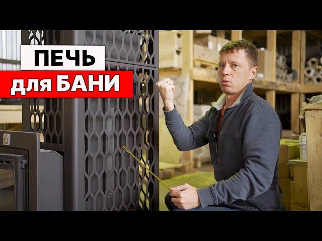 Печь Таганай. Не ПОКУПАЙ ПЕЧЬ для бани, пока не посмотришь видео.