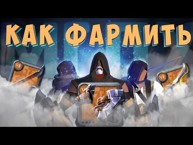 ГАЙД ПО ФАРМУ НОВОЙ МГЛЫ В АЛЬБИОН ОНЛАЙН | КОНКУРС! #albiononline #pvp #гайд #альбиононлайн #пве