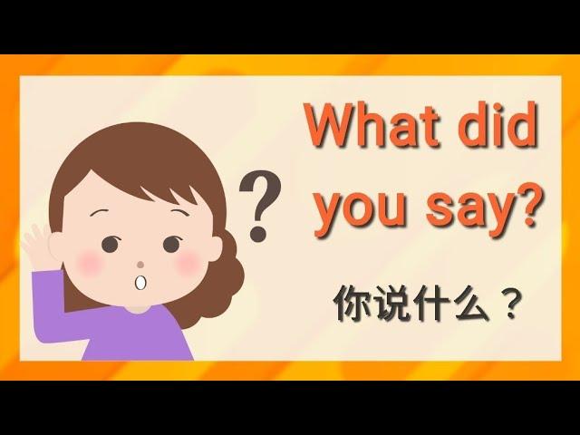 Basic Chinese基础中文