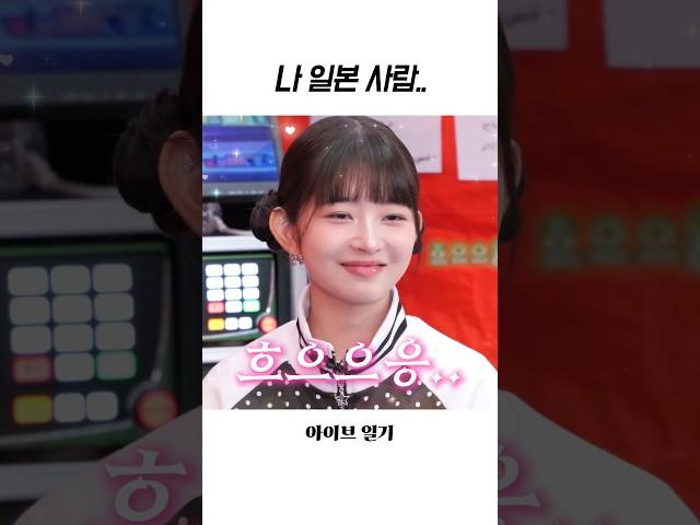 [아이브] 게임 도중 치트키 써버리는 아이브 레이