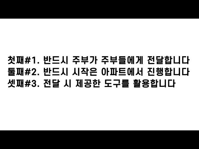 #4. 주부가 공돈을 만드는 방법