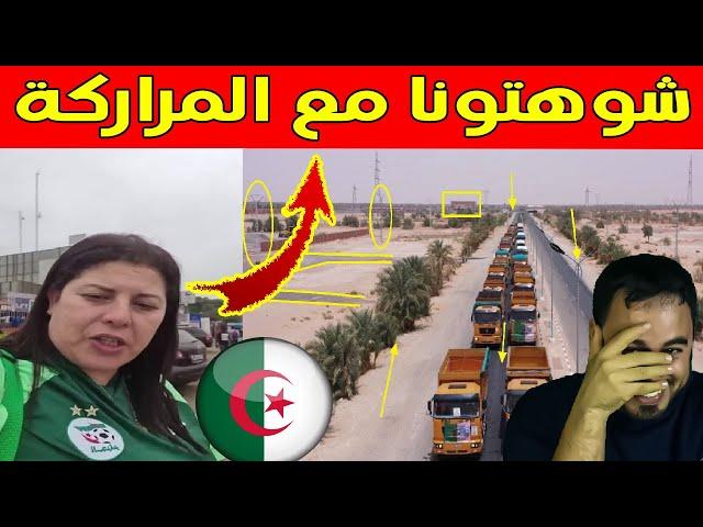 صوفيا بلمان تقلبات على الكراغلة شوهتونا مع المراركة