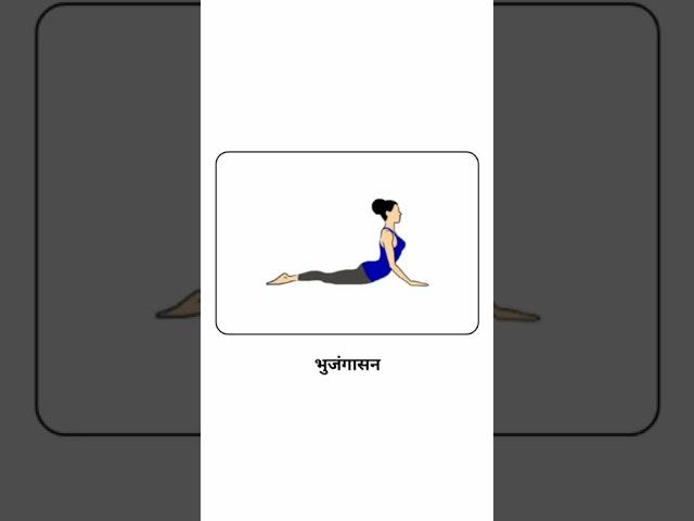 BEST YOGASAN FOR DIGESTIVE SYSTEM||योगासन पाचन शक्ति बढ़ाने के लिए||STOMACH||PACHAN TANTR
