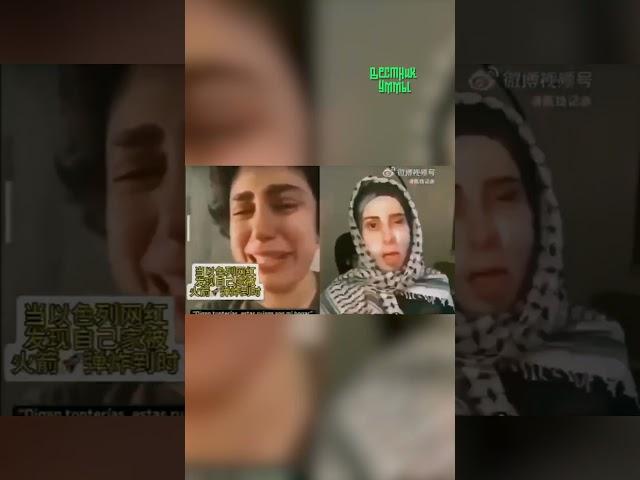 Смеялась над Газой — теперь сама под завалами